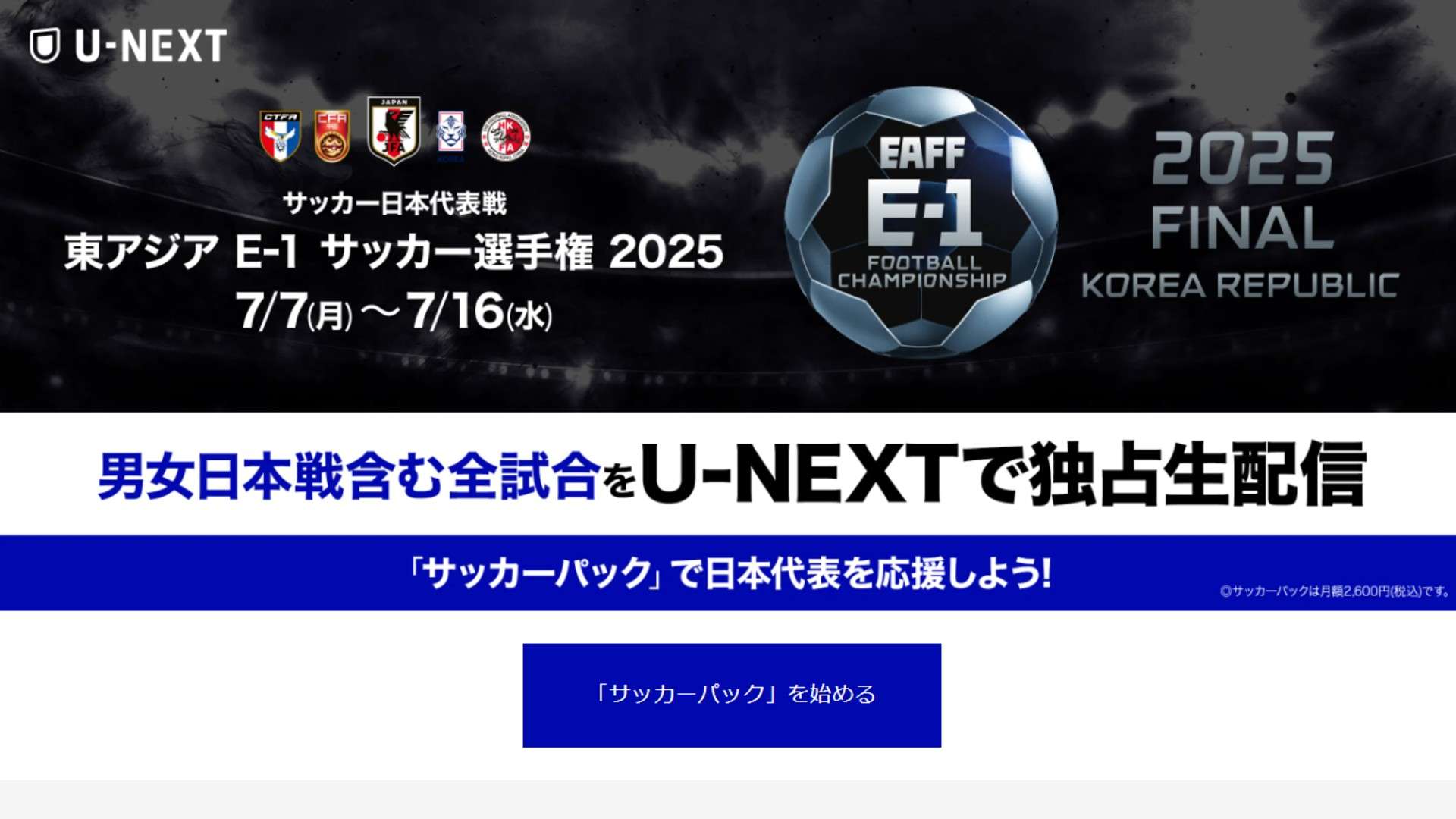 e-1 u-next